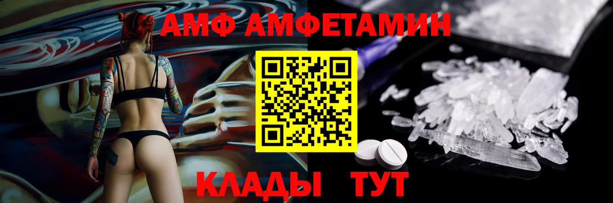 Амфетамин  Вход с VPN  Лесозаводск  Amphetamine  Amphetamine 97% 