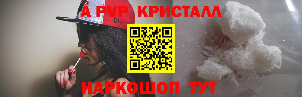 Alpha-PVP СК Лесозаводск