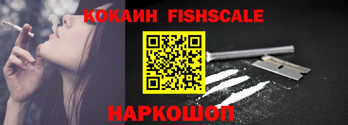 Кокаин VHQ  Кокаин 99%  Вход с VPN  Лесозаводск 