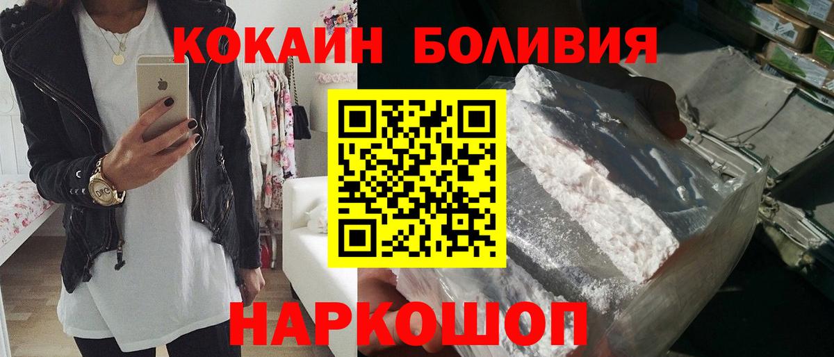 Cocaine Колумбийский Лесозаводск