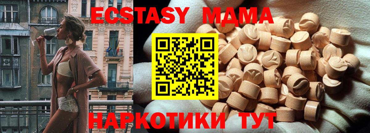 ЭКСТАЗИ VHQ  Вход с VPN  Ecstasy  ЭКСТАЗИ Дубай  Лесозаводск 