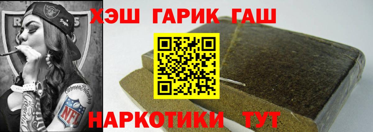 ГАШИШ индика сатива  Вход с VPN  Лесозаводск  Гашиш hashish 