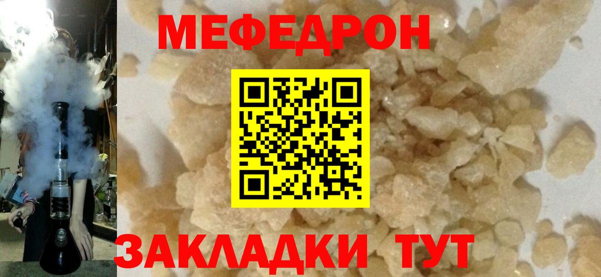 Меф мука  Мефедрон кристаллы  Вход с VPN  Меф  Лесозаводск 