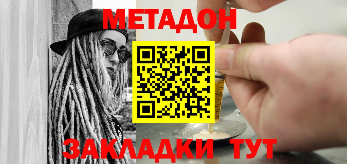 Метадон кристалл  Метадон кристалл  Лесозаводск  blacksprut ссылка  Вход с VPN 