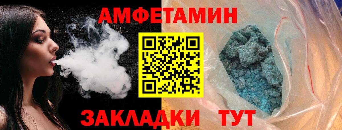 МЕТАМФЕТАМИН винт  МЕТАМФЕТАМИН винт  Вход с VPN  Лесозаводск 