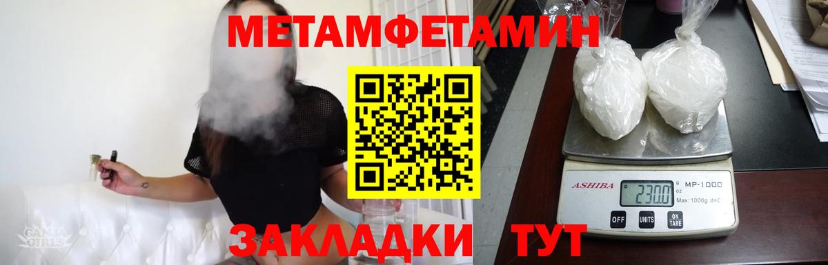 МЕТАМФЕТАМИН Декстрометамфетамин 99.9% Лесозаводск