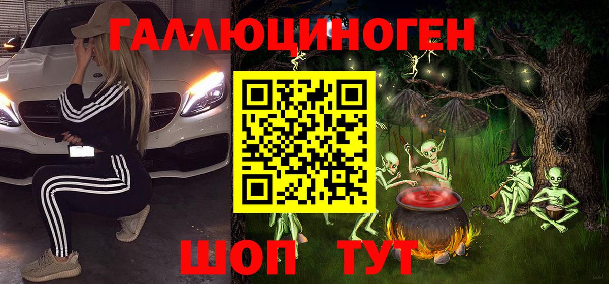 Галлюциногенные грибы прущие грибы Лесозаводск